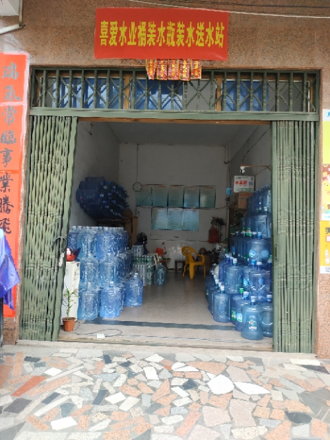 欽州喜愛水業(yè)桶裝水瓶裝水送水站 - --請選擇--桶裝水站