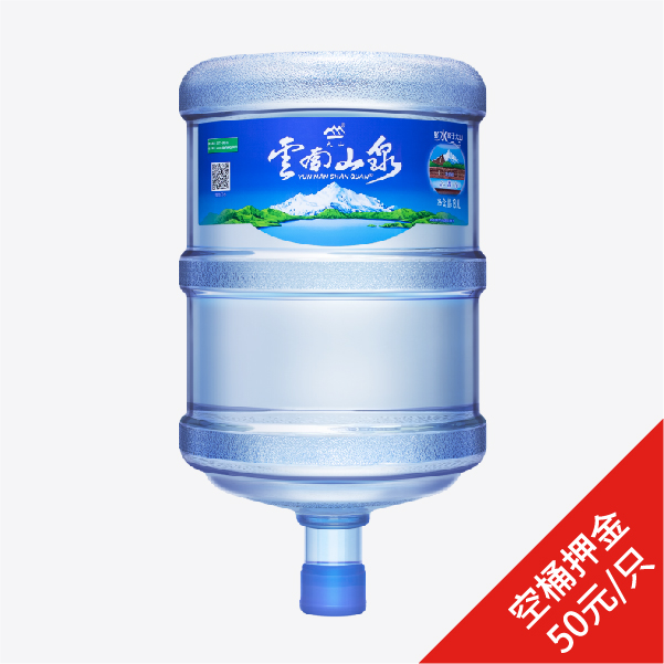 云南山泉桶裝水安寧送水服務(wù)中心 - 昆明市桶裝水站